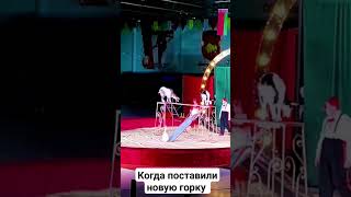 Советский Цирк Г. Кобрин Ледовый Дворец