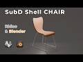 SubD Shell Chair - Clean Modeling & Rendering Workflow