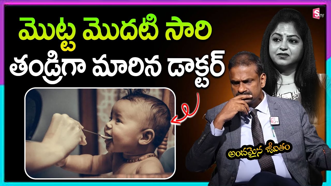 Andamaina Jeevitham Latest Full Episode | BEST MORAL VIDEO | Dr Kalyan Chakravarthy | SumanTV