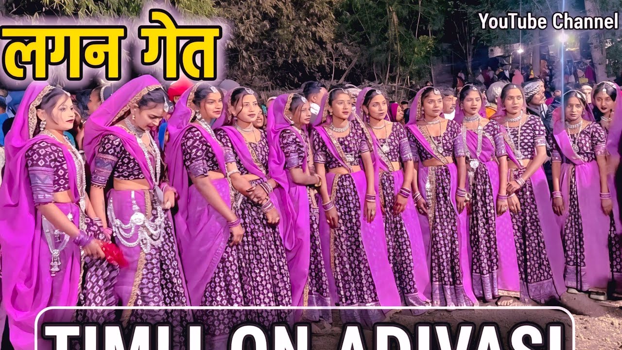 आदिवासी_शादी_देशी_गीत_2026_!!_Adivasi_Lagan_Geet_2026_!!_लगन_गीत_2026_!!_Adivasi_Shadi_Geet_2026