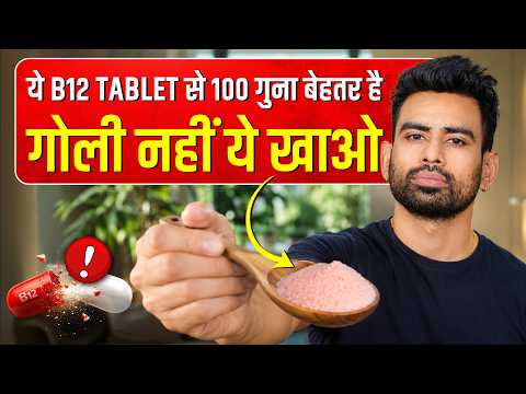 VITAMIN D और B12 की कमी कभी नहीं होगी — बस इतना कर लो | Fit Tuber Hindi