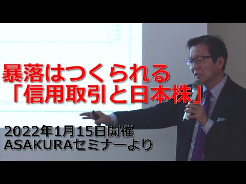 ASAKURAセミナー hqdefault.jpg