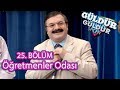 Güldür Güldür Show 25. Bölüm | Şevket Hoca | Öğretmenler Odası