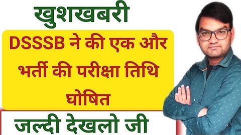 DSSSB की तरफ से आई बड़ी खुशखबरी- DSSSB New Bharti Exam Date Notice- KTDT