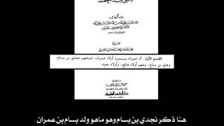 رد على عيال غدير  وعلى طعنهم في نسب الحويطات وشيوخ العمران الحميدات 👌🏻  حقدهم دفين