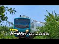 津軽のワルツ!山本謙司!♪cover