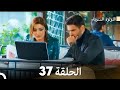 اللؤلؤة السوداء الحلقة 37 Arabic Dubbed اللؤلؤة السوداء الحلقة 37 Arabic Dubbed