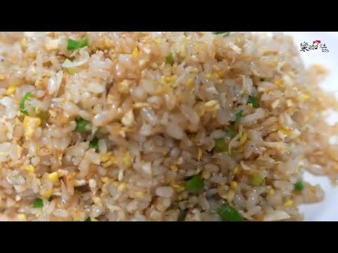 【吻仔魚炒飯】粒粒分明，簡單好吃！