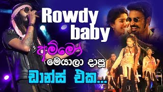 Video thumbnail of "Rowdy baby | All Right New | Admix Photo Vision"