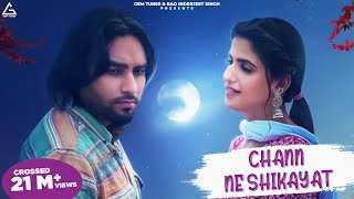 Chann Ne Shikayat: Simar Dorraha (Official Song) | Pranjal Dahiya | Latest New Punjabi Songs 2021 chords