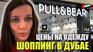 :  PULL&BEAR  :  ,  , City Centre Deira (  )