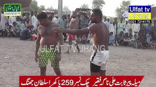 Kabaddi 2023 Mela Pir Sabit Ali Jhang Ulfat Tv Jhang