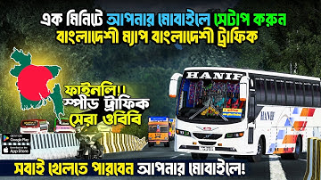 Bus Simulator Indonesia Bangladeshi Game Setup | Bd High Traffic Obb+Apk Full Setup Tutorial