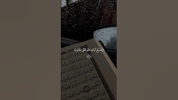 تلاوة تهز القلوب…استمع بخشوع😴♡| #قرآن #تلاوة_خاشعة #ياسر_الدوسري #راحة_نفسية #تابعوني #اكسبلور #لايك