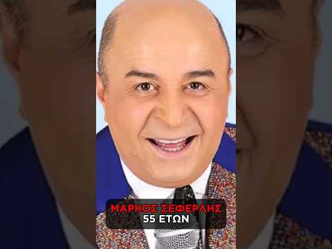 ΠΟΣΟ ΧΡΟΝΩΝ ΕΙΝΑΙ