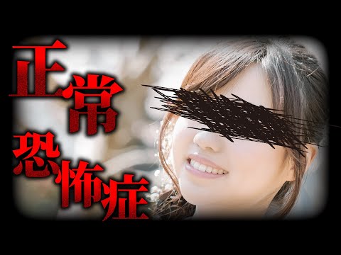 私の娘は、こんな人間じゃなかったはずです。誰がこの子をこんな風にしてしまったんですか？【SCP-2299-JP】【ゆっくりSCP解説】