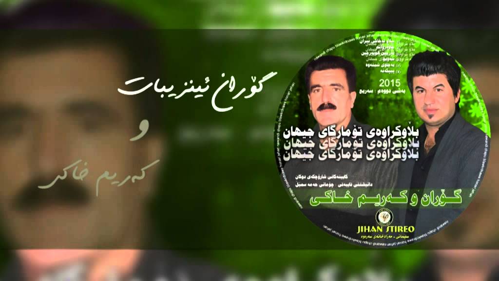 5-Goran Inzibat U Karim Xaky 2015 zooor xosh By Hama390