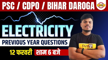 BPSC/CDPO Science Classes | Science Electricity | Bihar Daroga Science Class | Science By Sujeet Sir