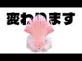 【　変わります　】アレが！！！！！【　なにが　】