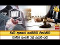 වැට්|sin