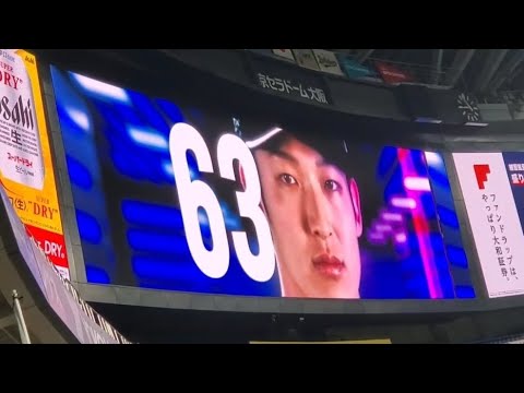 20230513　山﨑颯一郎 登板時の登場曲【｢Victory Song｣／Stray Kids】　7回表　ｵﾘｯｸｽ･ﾊﾞﾌｧﾛｰｽﾞ　吹田の主婦@京ｾﾗﾄﾞｰﾑ大阪･ﾚﾌﾄ外野下段
