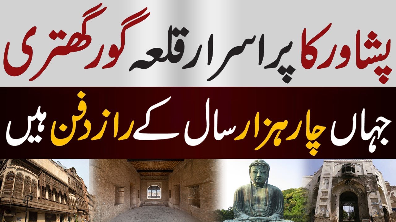 The Unveiled History, 4000 Years Old Peshawar | Hindu Mazhab ki Janam Bhoomi