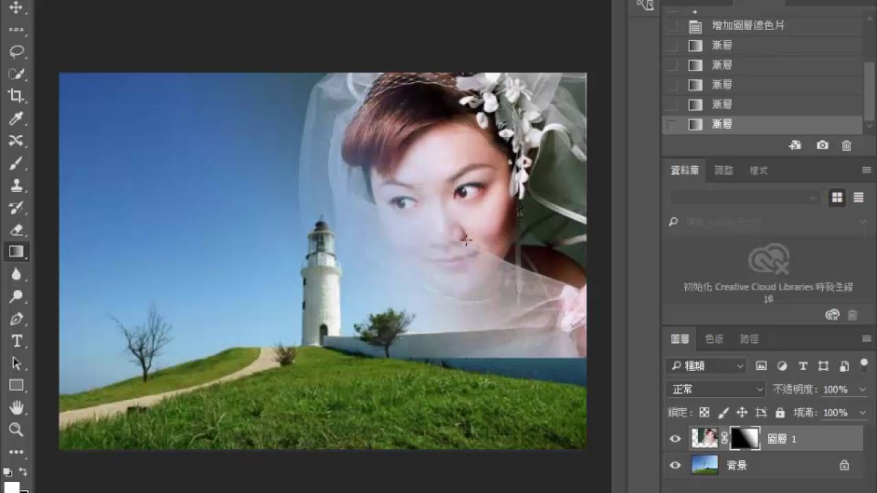 Photoshop 二張圖形的融合效果