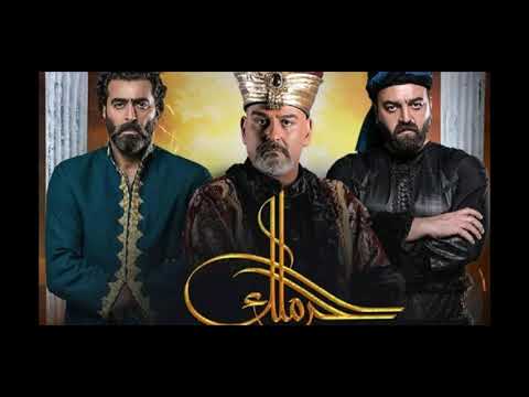 شارة مسلسل حرملك