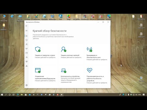 Vídeo: Com S'activa El Windows Defender