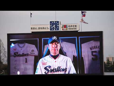 2023/3/31(金) バックスクリーン映像(開幕 高津臣吾監督ver.)
