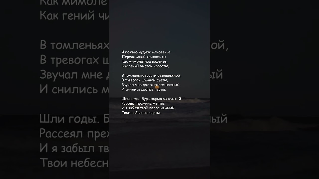 Стих нашего Любимого поэта ❤