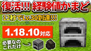 マイクラ統合版 コマンド経験値