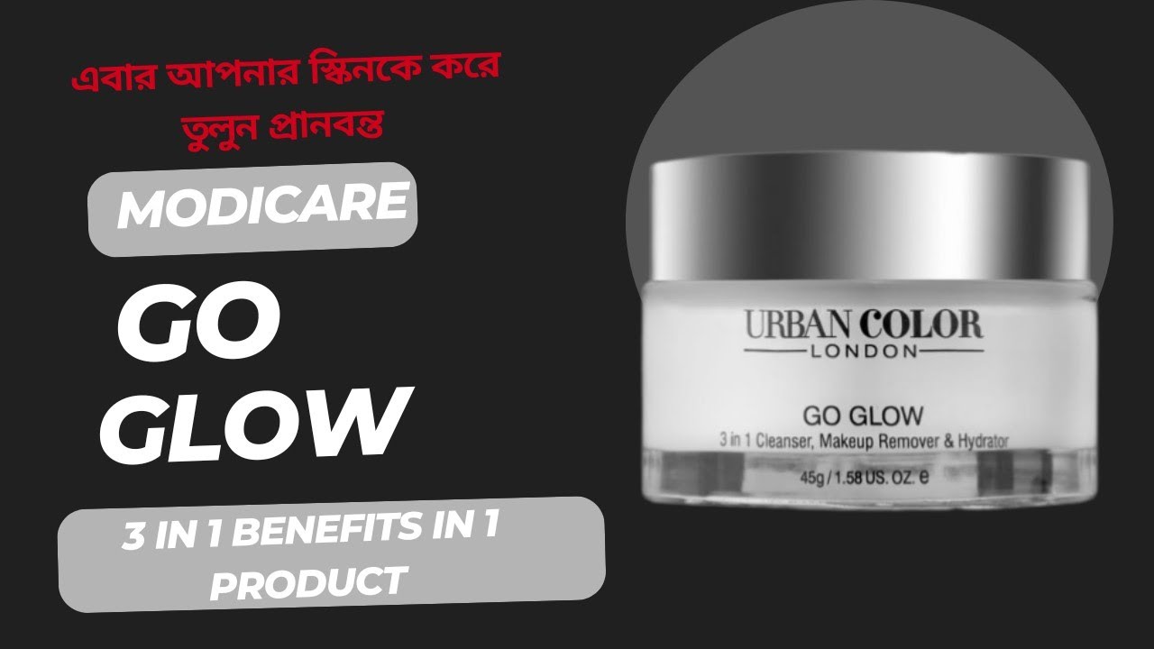 Modicare Urban Color GO GLOW/গো গ্লো/3 in 1 BENEFITS 👍🏻/Modicare Health।।