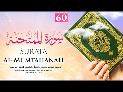 She that is to be examined [Al-Mumtahina]