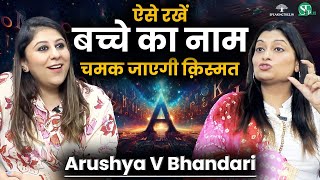 DOB के अनुसार कैसे रखें बच्चे का Lucky Name? । Baby Name Numerology Podcast । Arushya V Bhandari