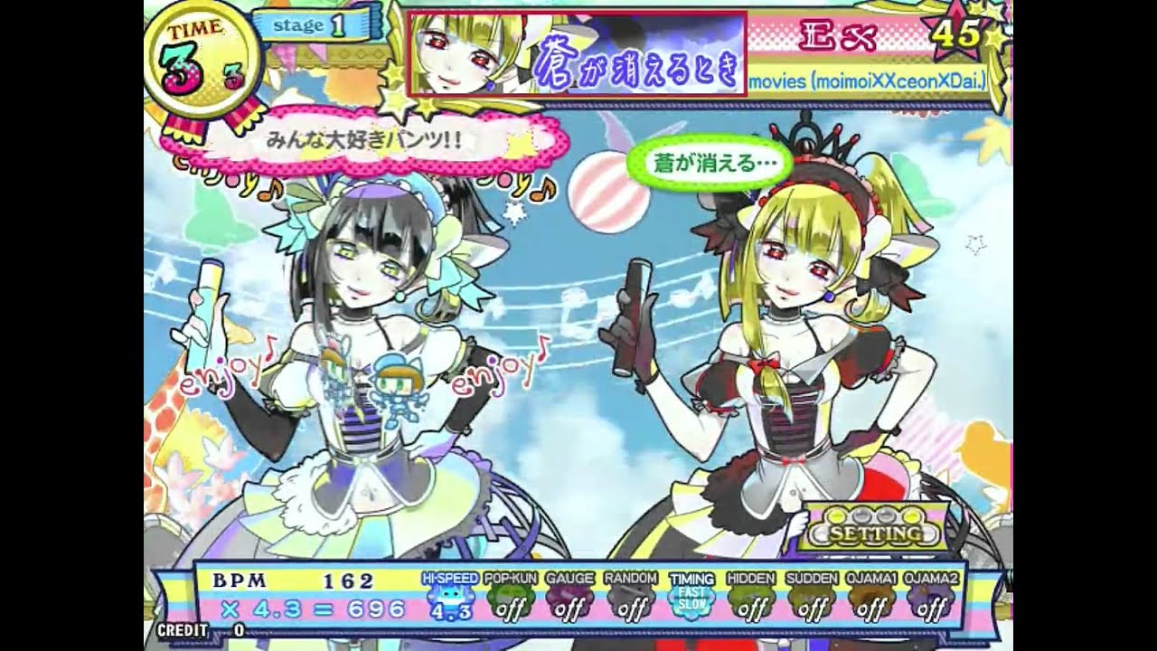 [ポップン]Lv45 蒼が消えるとき EX