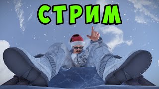 картинка: ❄️ ДВОЙНОЕ ВЫЖИВАНИЕ в RUST/РАСТ