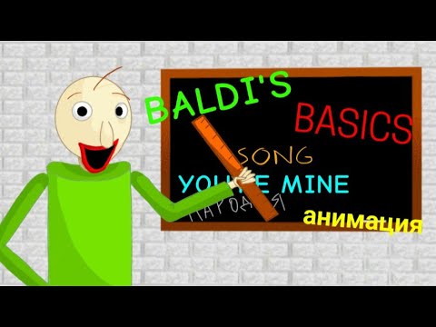 Baldis basics song you re mine. You're mine БАЛДИ. You're mine Baldi's Basics. Песня you re mine БАЛДИ. Текст песни you're mine Baldi's Basics.