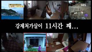 백년손님-자기야 20130919 #8(2)