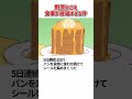 クレヨンしんちゃん みさえの食事が極端すぎる件 #shorts #クレヨンしんちゃん