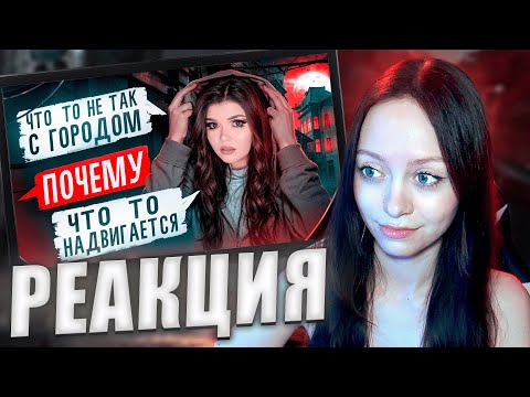 Елена Райтман - СТРАШНАЯ ПЕРЕПИСКА | ПУСТЫЕ 1 часть [РЕАКЦИЯ]