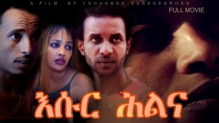 እሱር ሕልና|ESUR HLNA - Full Movies- New Eritrean Movie 2018