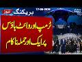 Breaking: FBI Foils Terror Plot Targeting Trump at White House UFC Fight! | SAMAA TV
