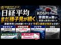 日経平均、KOSPI、キオクシア、村田製作所、フジクラ、SBG、オリエンタルランド、サンリオのテクニカル分析最新アップデート