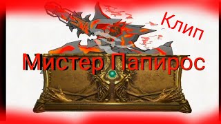 картинка: Клип про Папир2.0 (клипи про танки)