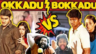 OKKADU VS GHILLI ULTIMATE DECIDER