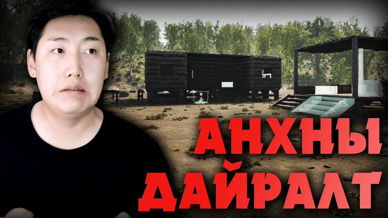 ГУРАВ ДАХЬ ӨДӨР | The Infected Part 3