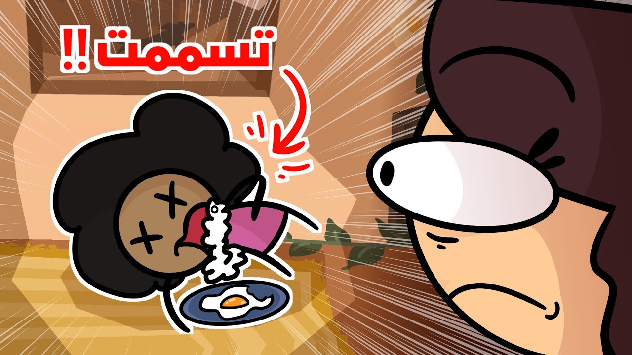 اغبى المرات يلي كنت رح اموت فيها 😵‍💫