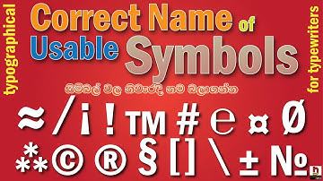 Most Important 50 Symbols Names for Typewriters & Computer Users.