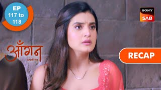 Aangan Aapno Kaa | Ep 117 & Ep 118 | RECAP | आँगन - अपनों का